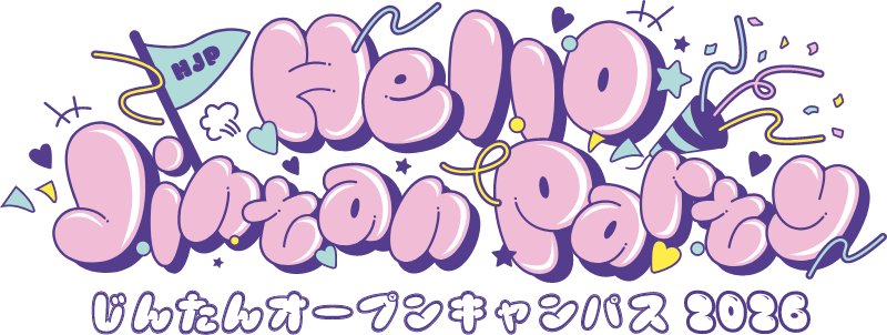 仁愛女子短期大学