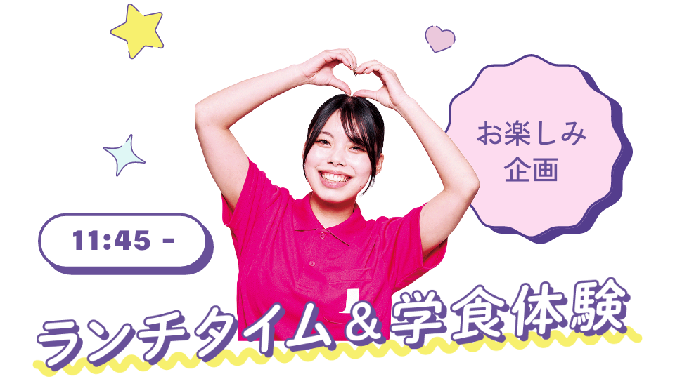 体験プログラム３