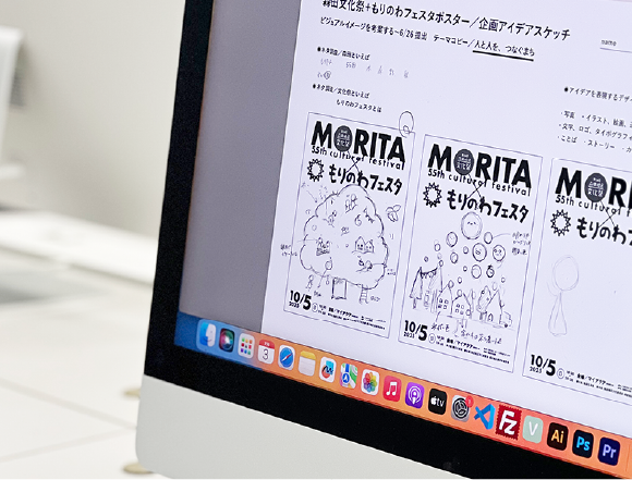 「もりのわフェスタ×文化祭」のポスターデザインに授業で挑戦